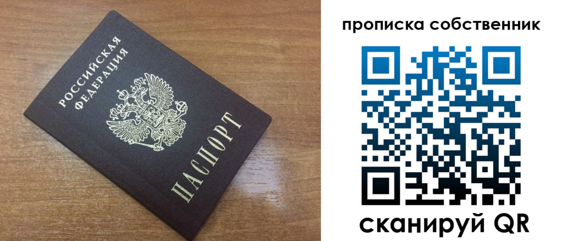 пропишу в квартире в Пермской области
