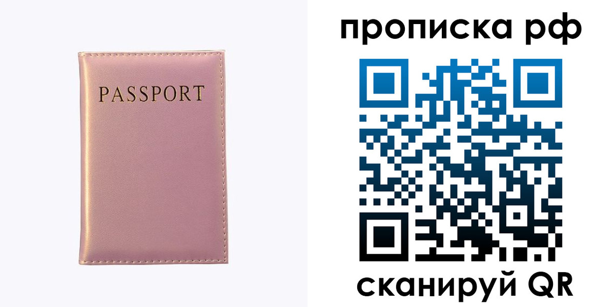 временная регистрация поиск в Пермской области