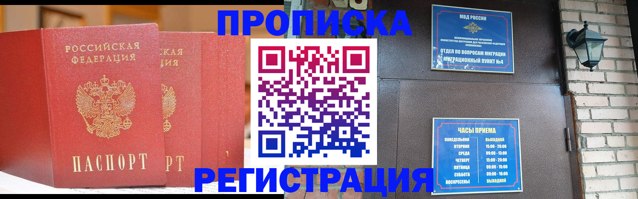 временная регистрация для всех в Пермской области