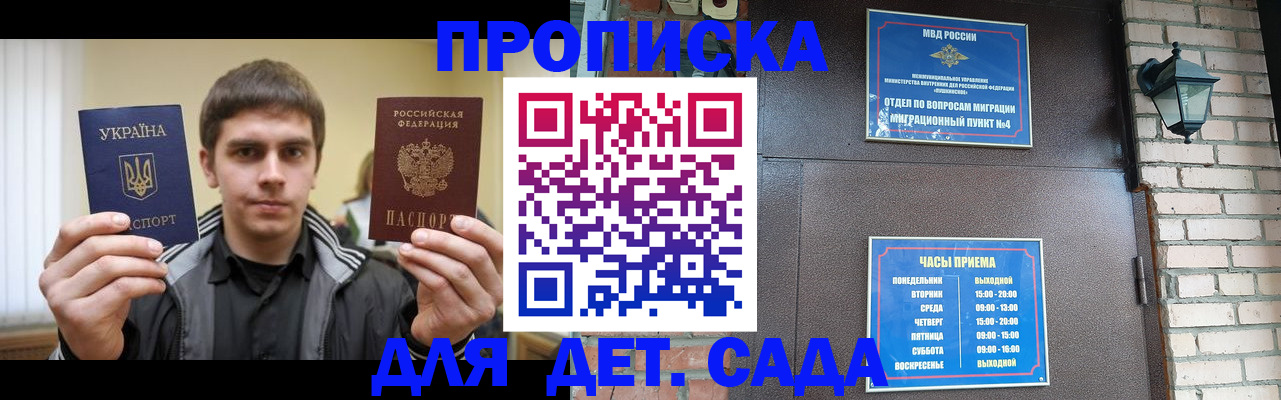 прописка в Пермской области