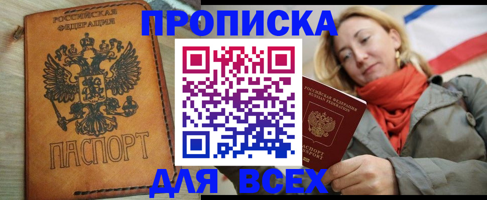 временная регистрация адрес в Пермской области