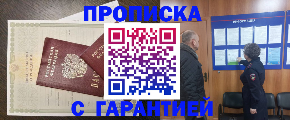 прописка в Пермской области