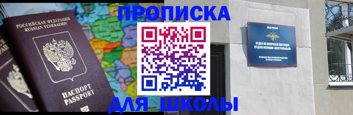 временная регистрация купить в Пермской области