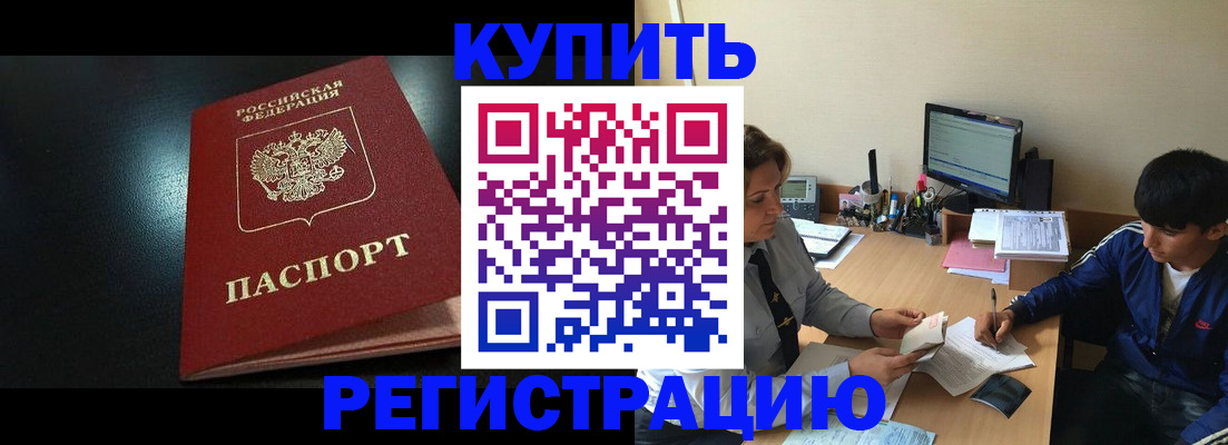 прописка регистрация в Пермской области