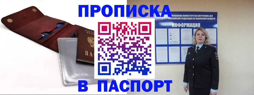 временная прописка в Пермской области