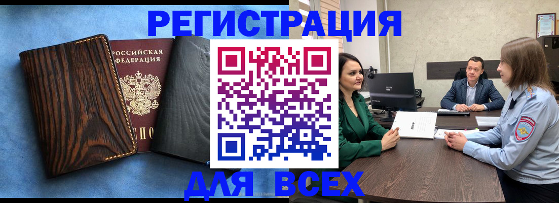 временная регистрация законно в Пермской области