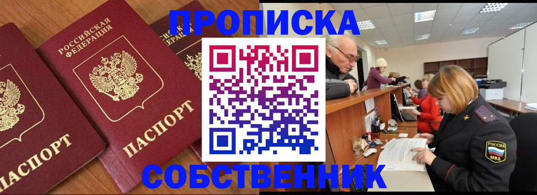прописка ребенка в Пермской области